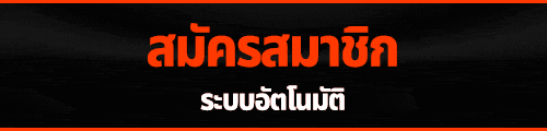 วิธีสมัคร TKB24 ฟรีผ่านมือถือ ไม่ต้องใช้บัตรประชาชน
