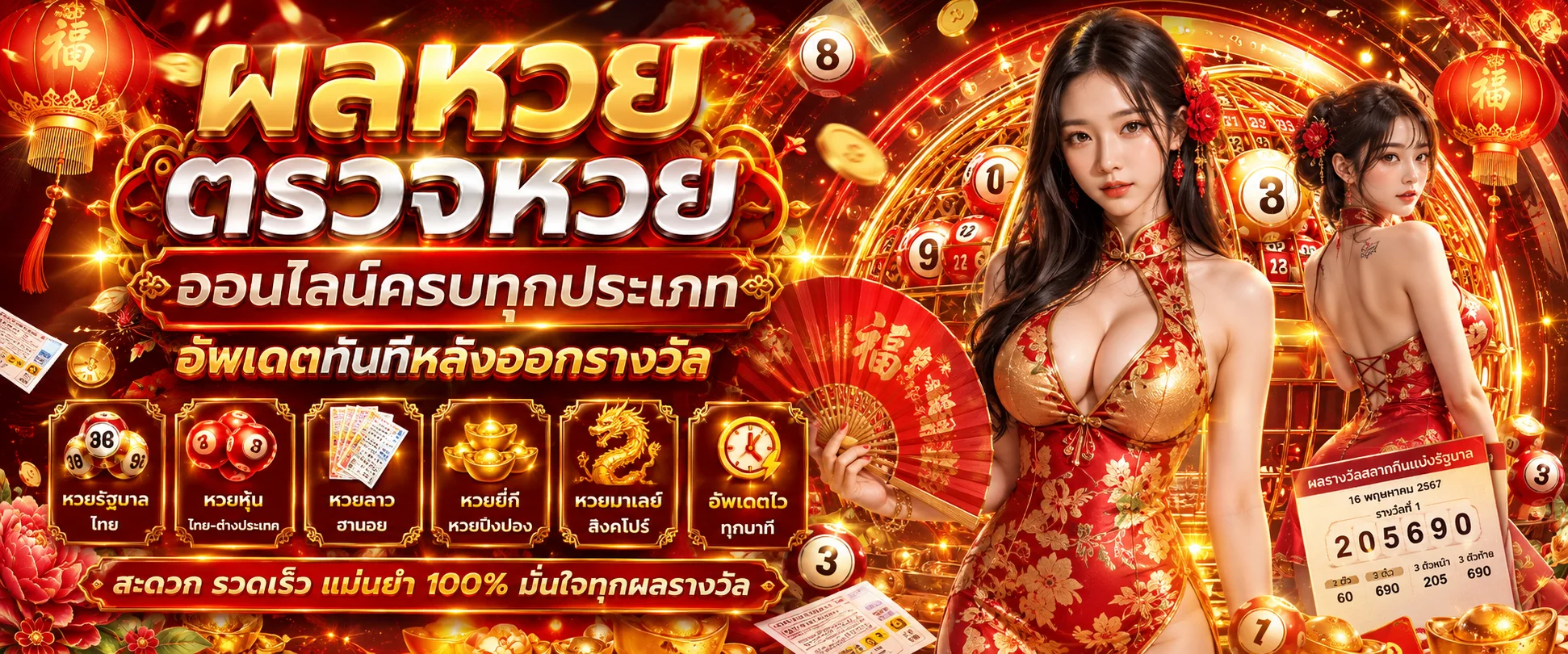 TKB24 ผลหวย หวยออนไลน์ จ่ายเต็มไม่มีอั้น