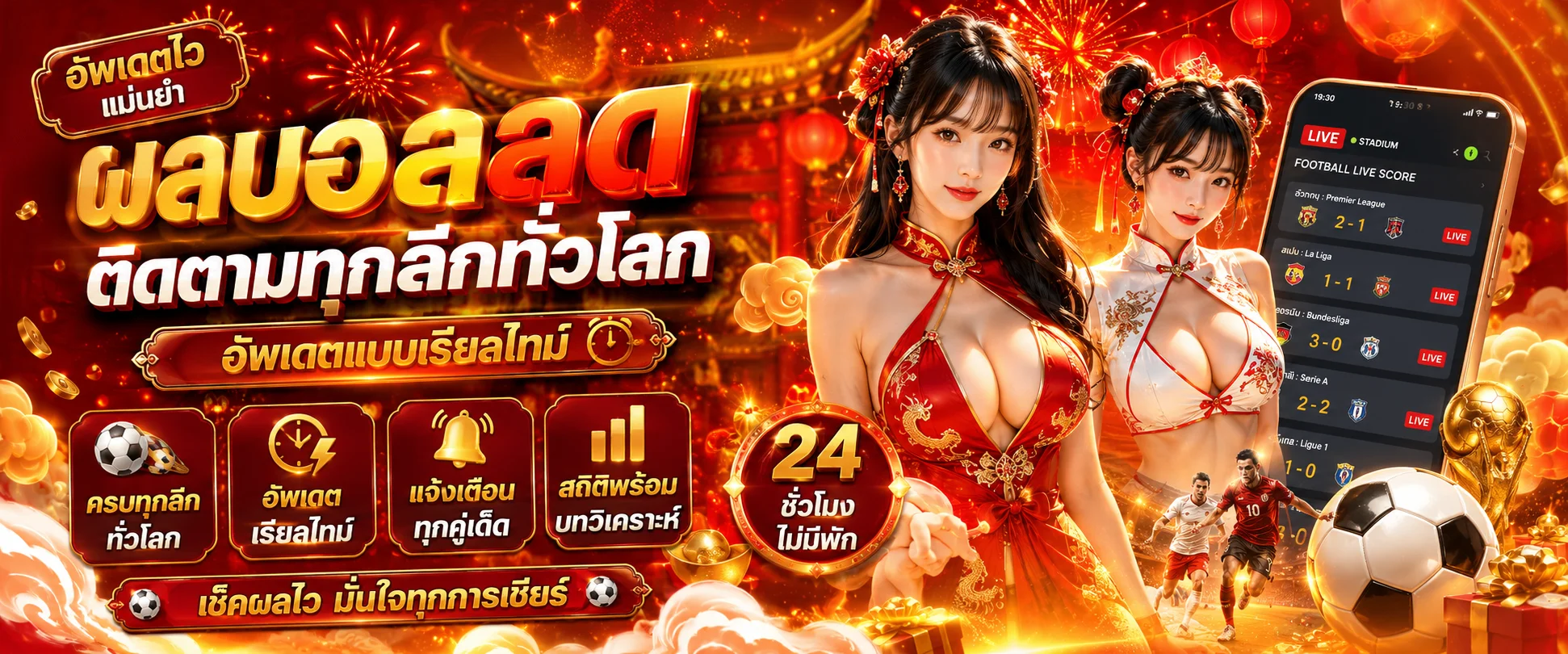 TKB24 ผลบอลสด กีฬาออนไลน์ ราคาน้ำดี ครบทุกลีก