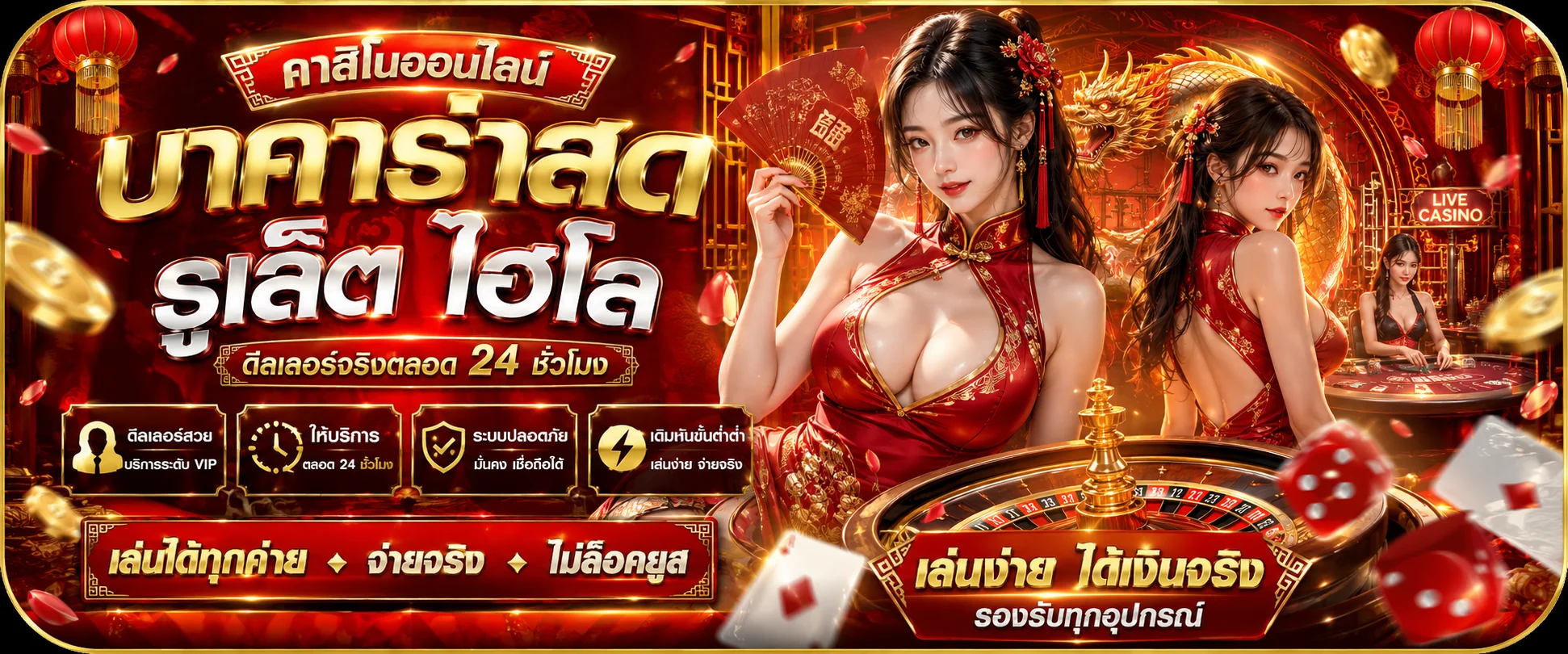 TKB24 คาสิโนออนไลน์ บาคาร่าสดค่าย SEXY WM PRETTY